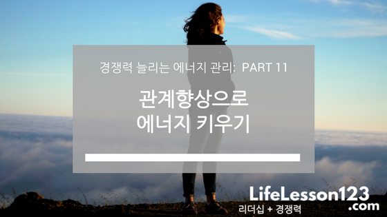 경쟁력 늘리는 에너지 관리: PART 11