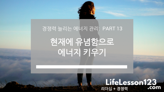 경쟁력 늘리는 에너지 관리: PART 13