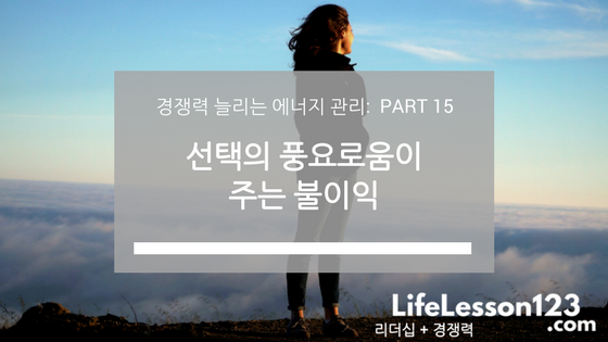 경쟁력 늘리는 에너지 관리: PART 15